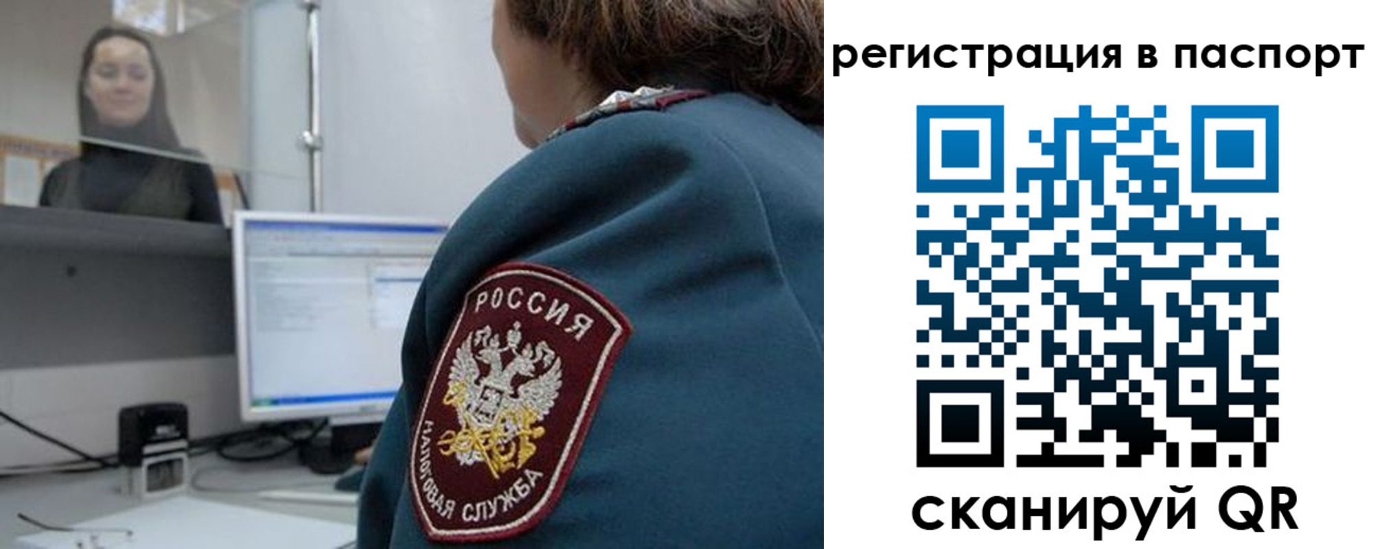 прописка от собственника в Усмани