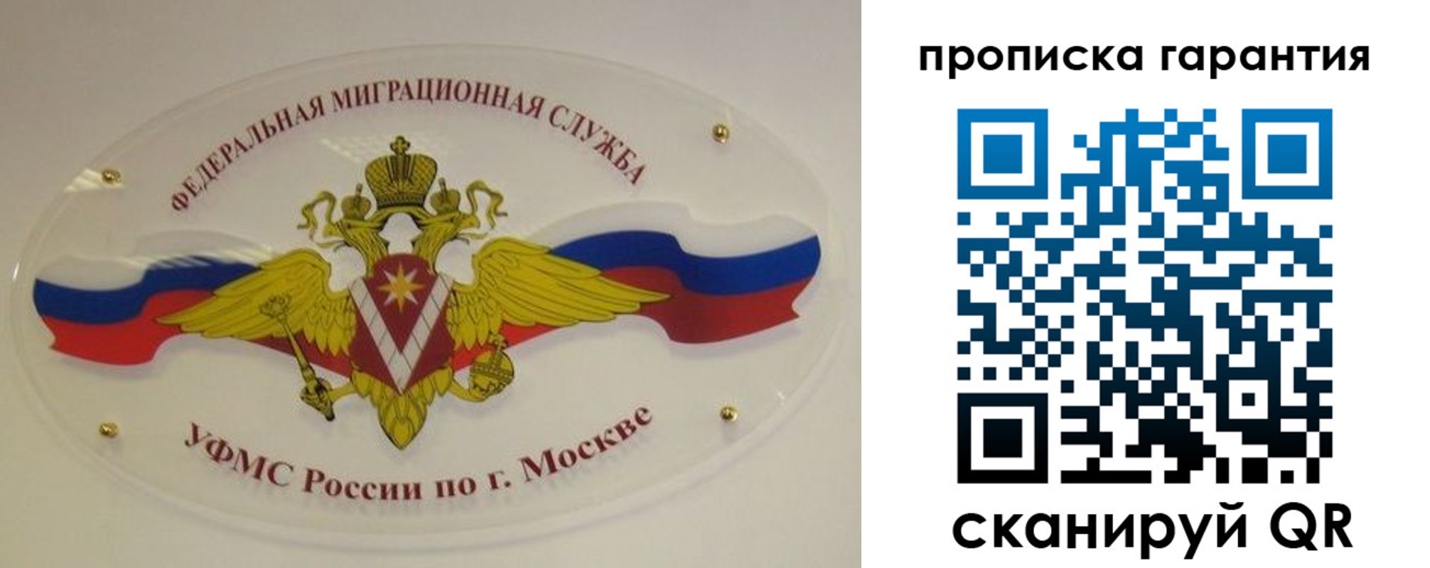 прописка штамп в Усмани