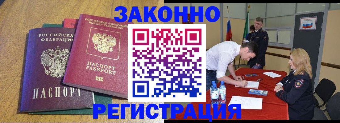 где прописаться в Усмани