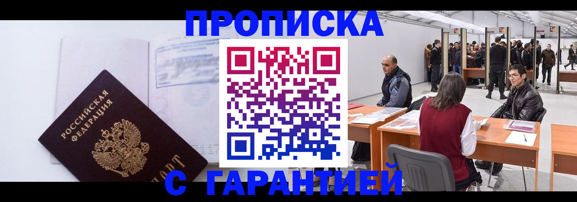 временная регистрация недорого в Усмани