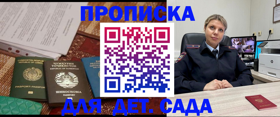 временная регистрация собственник в Усмани