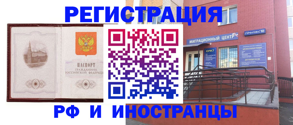 купить прописку в Усмани