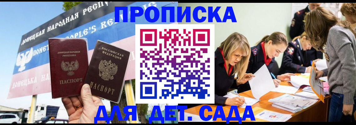 временная регистрация для всех в Усмани