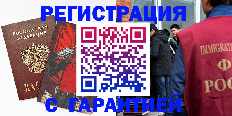 временная регистрация собственник в Усмани