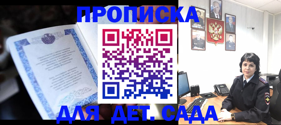 временная регистрация в Усмани