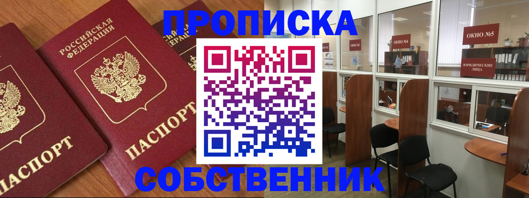 временная регистрация поиск в Усмани